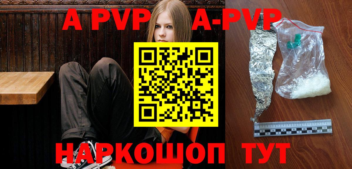 Alfa_PVP VHQ Крымск