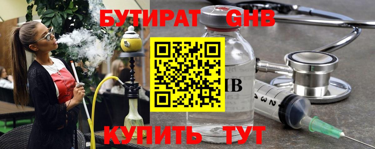 Бутират бутик  Вход с VPN  Крымск 