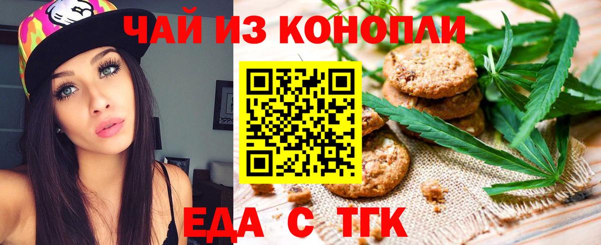 Cannafood конопля  Вход с VPN  Крымск 