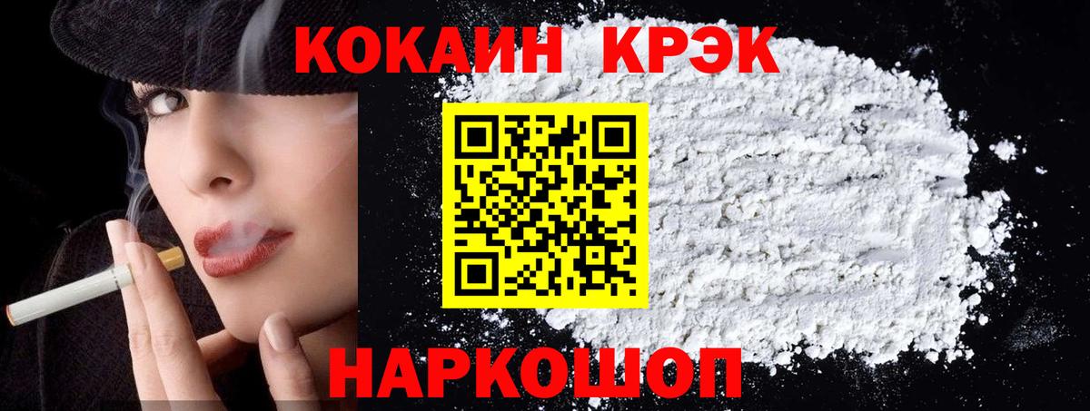 COCAIN Боливия Крымск