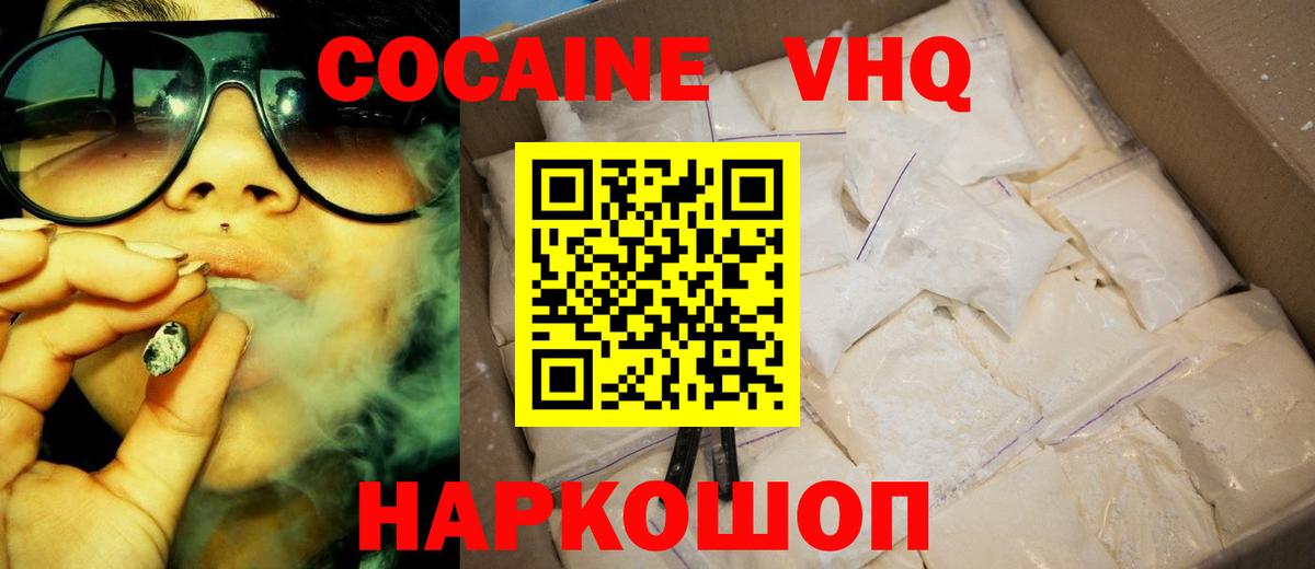 Крымск  COCAIN 97%  Вход с VPN  Cocaine Columbia 