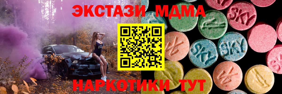 Экстази Punisher  Ecstasy таблы  ЭКСТАЗИ  Крымск  закладка  Вход с VPN 