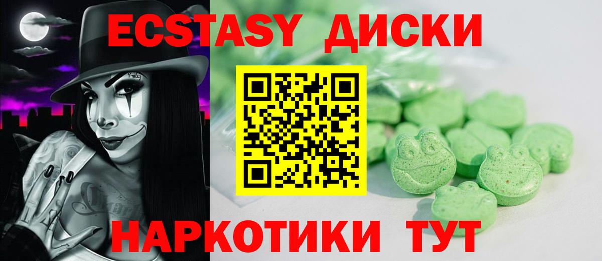Ecstasy бентли Крымск