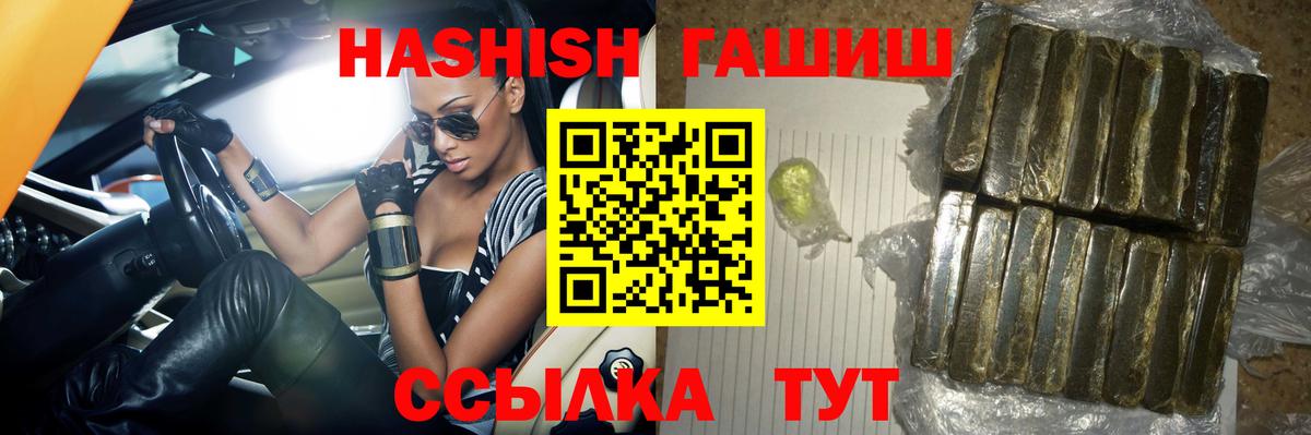Крымск  Гашиш  Вход с VPN  ГАШ ice o lator 