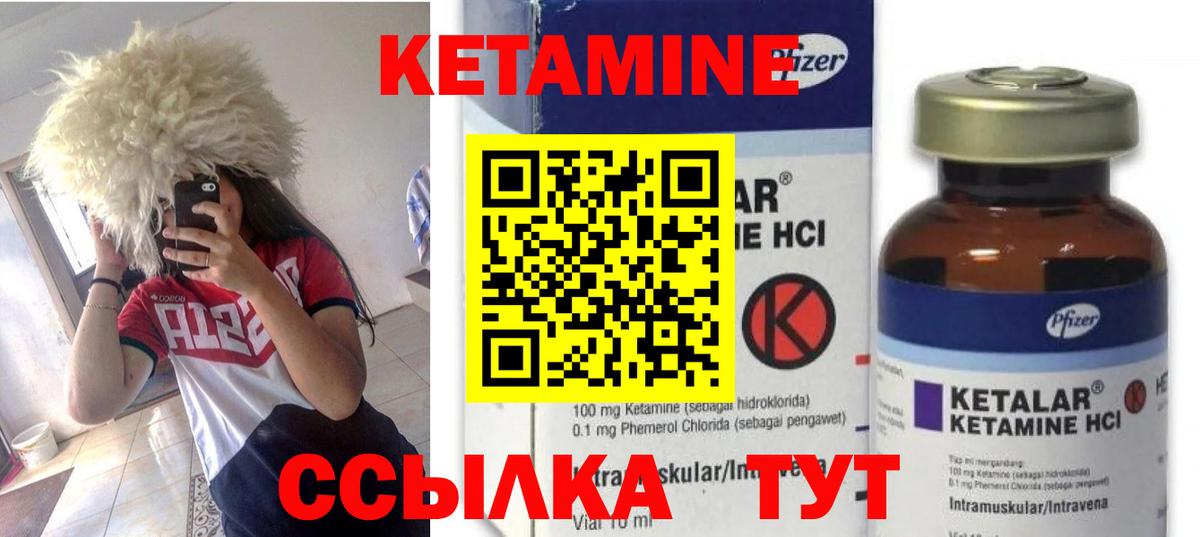 КЕТАМИН ketamine Крымск