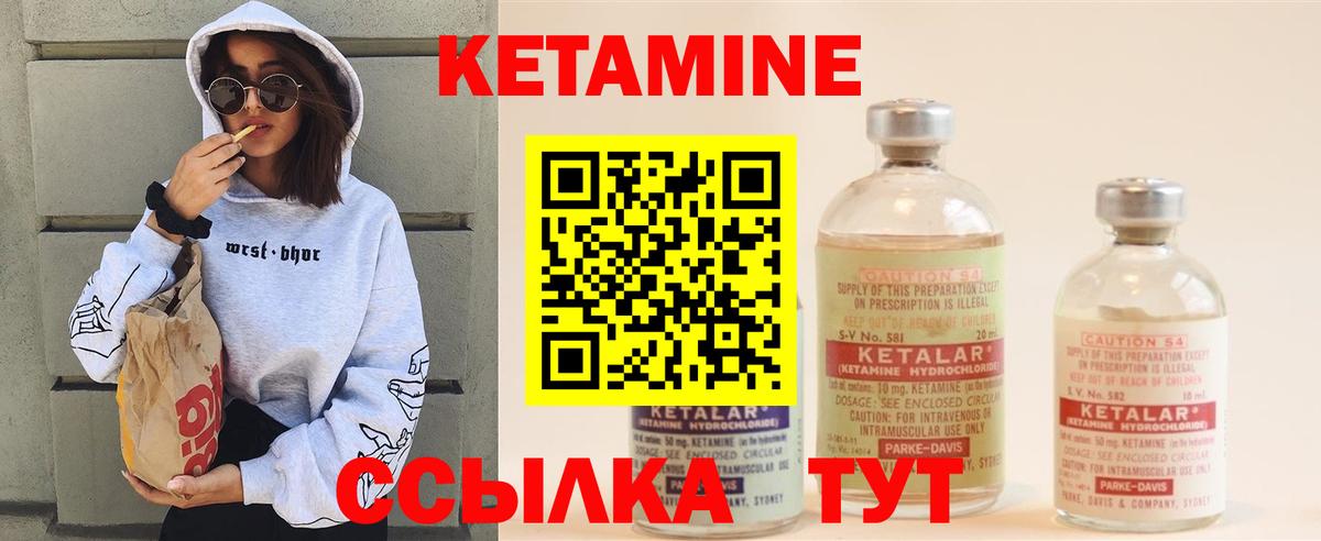 КЕТАМИН ketamine  Кетамин ketamine  Крымск  Вход с VPN 