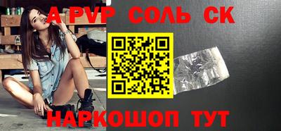 стаф Кандалакша