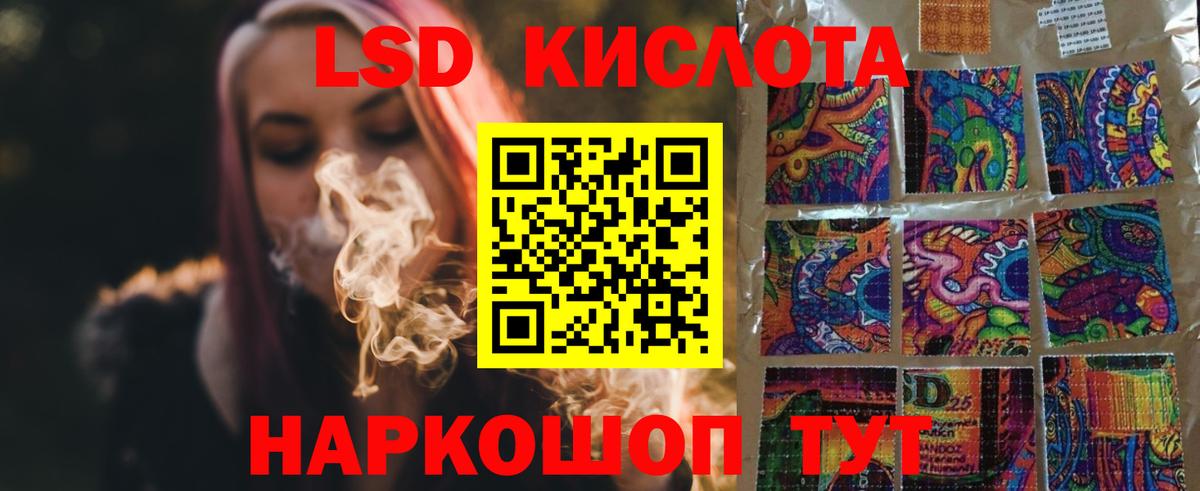 Лсд 25 экстази кислота  ссылка на мегу зеркало  Вход с VPN  Крымск  Лсд 25 экстази кислота 