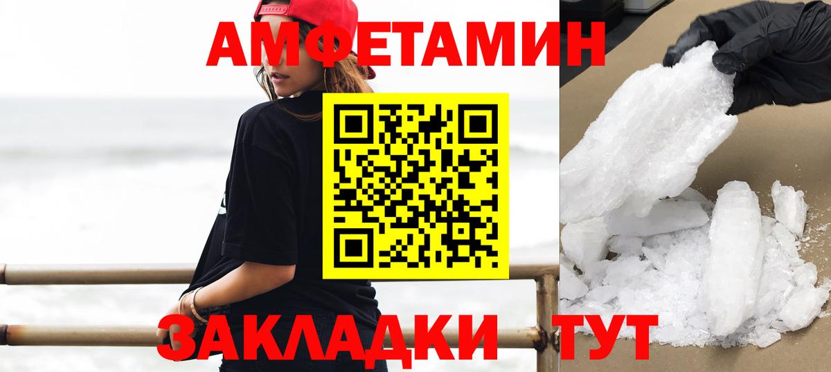 Крымск  МЕТАМФЕТАМИН пудра  Первитин  Вход с VPN 