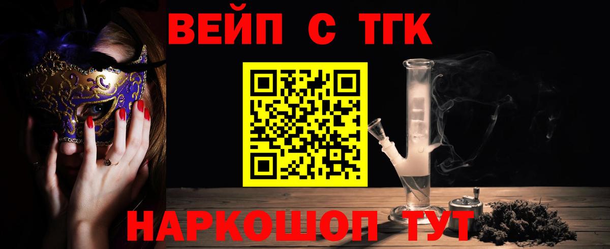 Дистиллят ТГК гашишное масло  Вход с VPN  как найти наркотики  Крымск  ТГК концентрат 