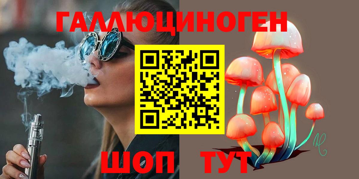Псилоцибиновые грибы MAGIC MUSHROOMS Крымск