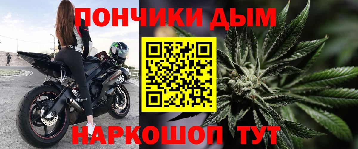 Каннабис AK-47  Вход с VPN  Крымск  Бошки марихуана Ganja 
